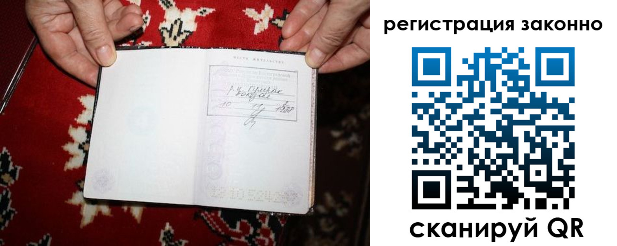 временная регистрация для школы в Мытищах